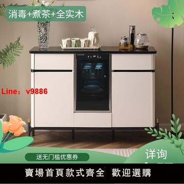 【台灣公司 超低價】奶油風茶吧機柜子一體柜 帶消毒柜餐邊柜 輕奢高檔飲水機下置水桶