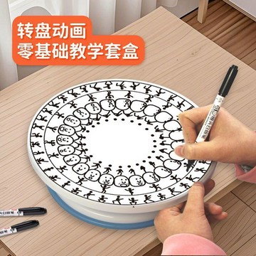 🔥臺灣出貨🔥轉盤動畫旋轉畫板轉盤畫工具繪畫工具文具玩具簡筆畫塗色書畫畫本