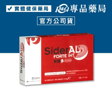 新鐵多 素食膠囊 (維生素C 鐵 素食) 30粒/盒 專品藥局 【2018489】