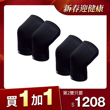 【新春迎健康】第四代能量護膝-再站20年