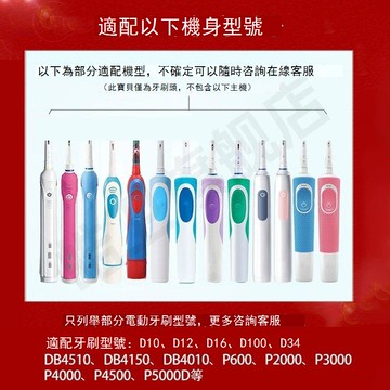 適用于博朗oral-b歐樂b P4000電動牙刷頭圓頭3D聲波旋轉式 b7172