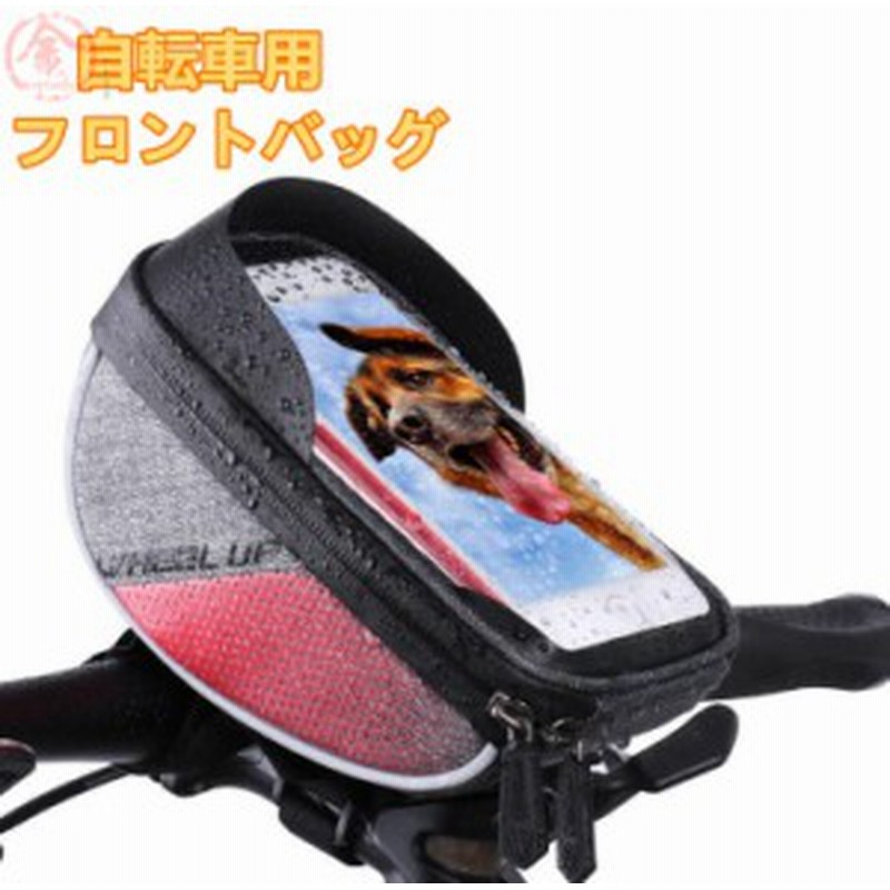 フロントバッグ UVカット 防水 スマホ入れ 小物入れ フレームバッグ 
