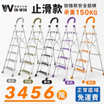 SGS耐重150kg,鋁合金折疊梯,家用折疊梯,人字梯,工作梯,輕量好收納,居家修繕,安全防滑,台灣現貨,家用梯子推薦