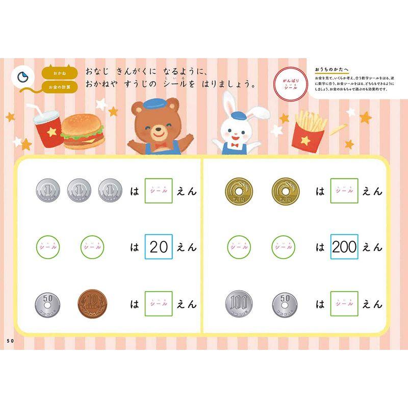 4歳 まるごとこれ1冊 できるかな (学研の幼児ワーク)