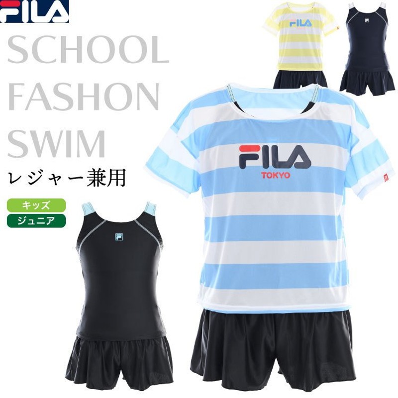 FILA スクール水着タンキニセット 女の子 キッズ ジュニア レジャー兼用ワイドボーダーラッシュTシャツ付き フィラ 通販  LINEポイント最大0.5%GET | LINEショッピング