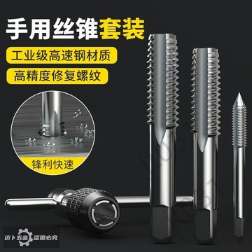 【臺灣上新】 手用絲錐m10 絲錐一付兩隻絲錐攻絲鑽自攻螺絲螺紋錐螺紋工具套裝 熱銷