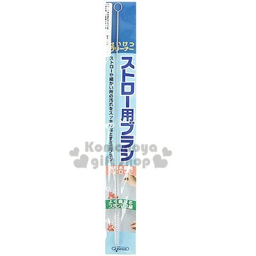 小禮堂 日製水壺吸管清潔刷《銀》全長約24.5cm
