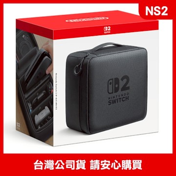 Nintendo 任天堂 Switch 2 全套收納包