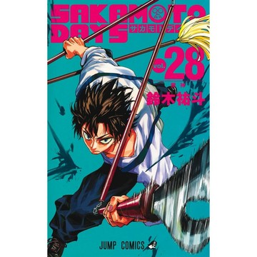 [TP小屋](全新有貨) 日文漫畫 SAKAMOTO DAYS 坂本日常 第28卷 9784088851310 鈴木祐斗