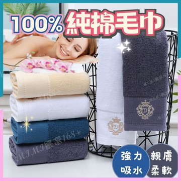 [🔥全系列買5送1🔥]毛巾 吸水毛巾 洗臉毛巾 純棉毛巾 飯店毛巾 厚毛巾