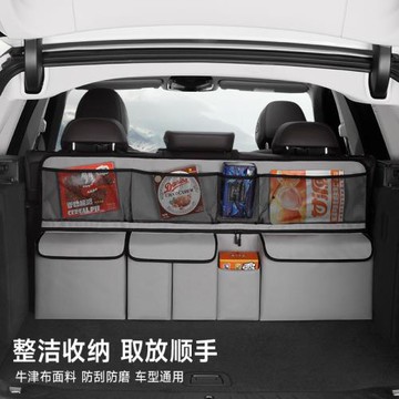汽車后備箱多功能收納袋車內后排座椅掛袋組合式置物袋車載儲物盒