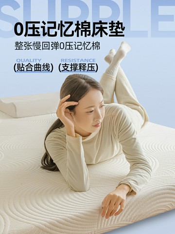 記憶棉床墊軟墊家用臥室榻榻米墊子學生宿舍單人加厚床褥子海綿墊