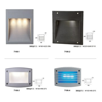 嵌入式壁燈  B03-7106-1 7106-2 7106-3 7106-4