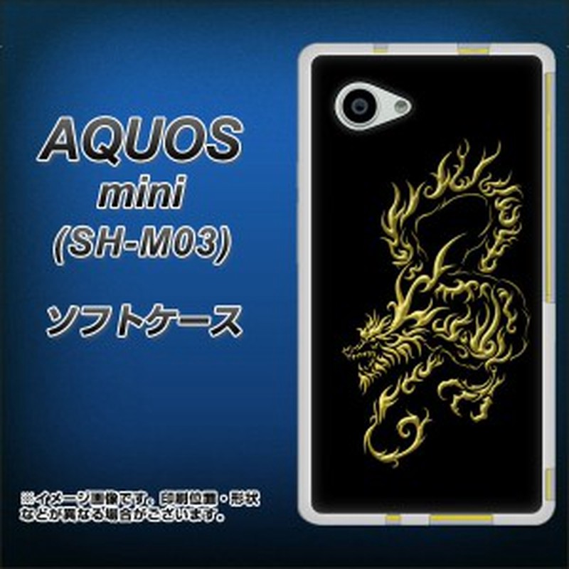 楽天モバイル Aquos Mini Sh M03 Tpu ソフトケース やわらかカバー Va1 闇と龍 素材ホワイト Uv印刷 楽天モバイル アクオスミニ 通販 Lineポイント最大1 0 Get Lineショッピング