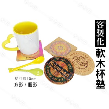 客製化 精緻印刷 軟木杯墊 來圖訂做 吸水杯墊 訂製 公司團體活動禮贈品紀念品 動漫偶像周邊 訂做