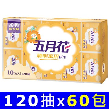 【領券折300 點數4%】       五月花 聰明萬用抽取式紙巾120抽x10包x6袋/箱 (2016升級版)