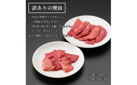  牛タン 厚切り タン塩 1kg(500g×2) 塩だれ 焼肉 牛肉 牛 不揃い 冷凍 小分け BBQ おかず