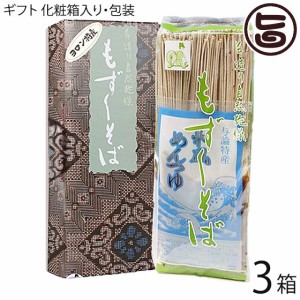 ギフト ヨロン島 もずくそば(小)デラックス 100g×3束×3箱 鹿児島県 与論島産モズク使用 添加物不使用