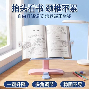 🔥免運🔥兒童看書架可調節升降閱讀架學生多功能書本夾書器學習文具讀書架