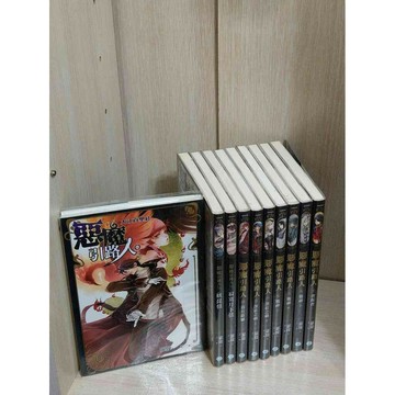 【雷根360免運】【送贈品】惡魔引路人 1-10冊完合售_羅陵 #無釘章 #7成新 #九成新【ZA1399】