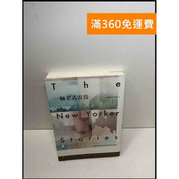 【雷根360免運】【送贈品】一輛老式雷鳥 #9成新 #九成新【Q-A1005】
