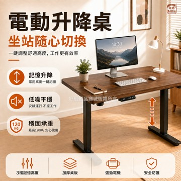 智能電動升降桌 電腦桌 辦公桌 工作桌 辦公桌 升降書桌 電競桌160cm大桌面 人體工學書桌 一鍵記憶高度 免費試用