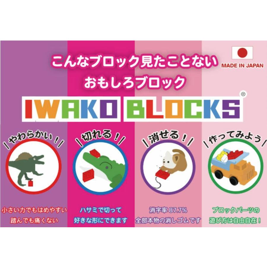 イワコーブロックス ブロック消しゴム パンダ おもしろ消しゴム キッズ こども プレゼント 日本製  消しゴムブロック 小学生 知育 玩具