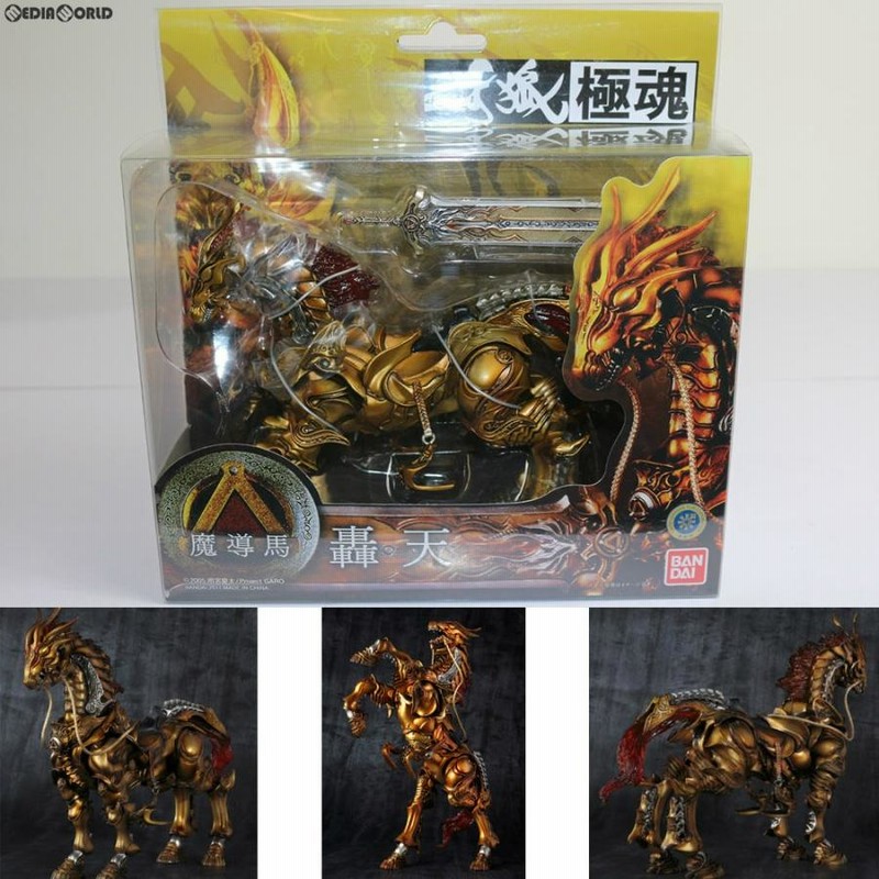 中古即納』{FIG}牙狼極魂 魔導馬 轟天 牙狼-GARO-(ガロ) 完成品 可動フィギュア バンダイ(20110625) | LINEブランドカタログ