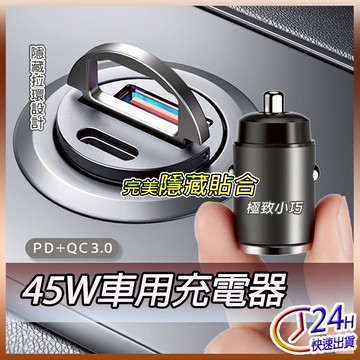 45W雙孔車用充電器 MEGA KING 45W PD+QC3.0隱藏式雙孔車充 神腦公司貨