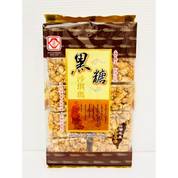 口留香～黑糖沙琪瑪（200公克）