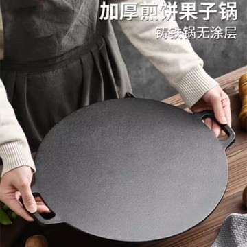 鑄鐵雜糧煎餅果子鍋平底烙餅鍋鐵板鏊子燃氣灶家用攤煎餅果子工具