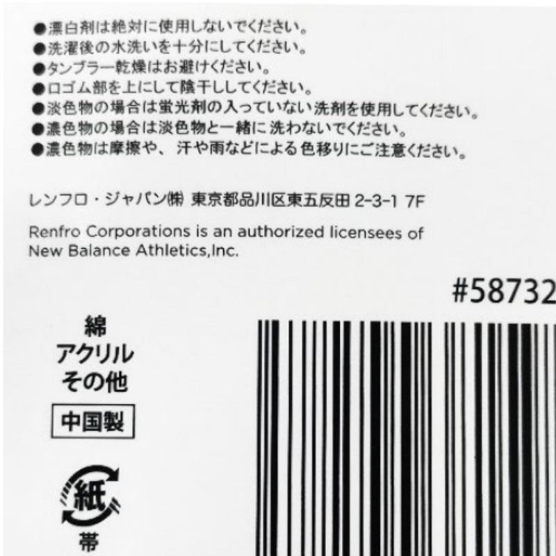 new balance ニューバランス　靴下 ソックス 5足組 25～27cm