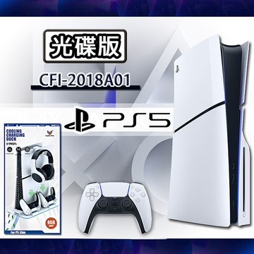 PS5 Slim 光碟版主機+專用風扇直立架(附雙手把充電功能)