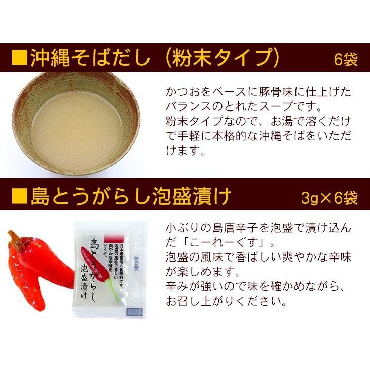 本場 茹沖縄そば 6食セット（ソーキそば）｜年越しそば  産地直送