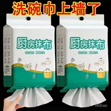 🌸蝦皮隔日達🌸廚房紙巾吸油吸水廚房專用紙巾超強去油擦手紙懶人抹佈幹濕兩用紙🔥換季優惠🔥 JZOZ