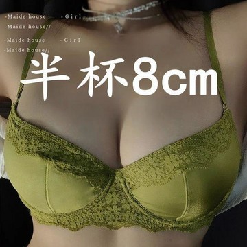 商城熱賣⭐韓系內衣 蕾絲內衣 防下垂聚攏內衣韓國8CM半杯漫畫胸內衣女加厚小胸聚攏不空杯收副乳上託聚攏文胸