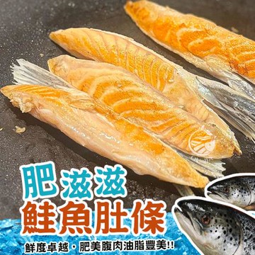 【歐嘉嚴選】鮮凍【小條】鮭魚肚條6包組 (約6~8條/500G/包)