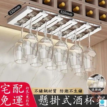 台灣公司 工廠直銷 可開發票 【宅配免運 打孔/免打孔】不鏽鋼杯架 廚房杯架 紅酒杯架 倒掛杯架 酒杯架 香檳杯架 威士忌杯架 玻璃杯架 雙層杯架店長推薦 新品特價 5z84