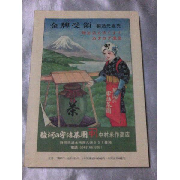 季刊雑誌歌舞伎 第三十一号