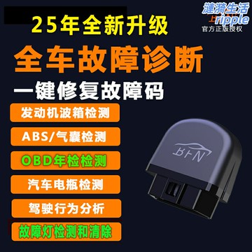 【藍牙快檢】OBD故障檢測儀 汽車診斷儀 解碼器 維修工具 發動機檢測 清除故障碼 即時監控 適配多車型 汽修技師必備
