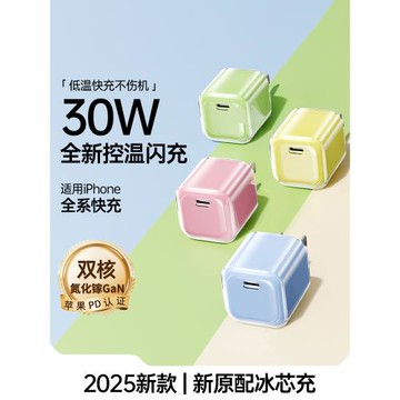 【PD30W氮化鎵】TAFIQ閃創適用蘋果15Promax充電器頭雙typec數據線iPhone14/13通12手機iPad平板閃充插頭套裝