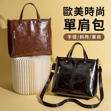 Starshop 歐美復古時尚大容量單肩包