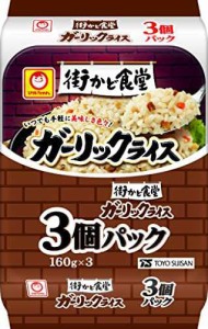 マルちゃん 街かど食堂 ガーリックライス ３個パック 160g×3袋×8個