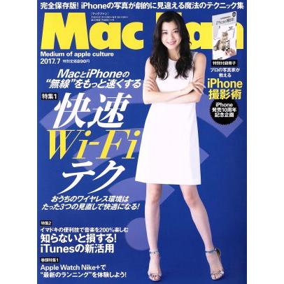 Ｍａｃ　Ｆａｎ(２０１７年７月号) 月刊誌／マイナビ出版