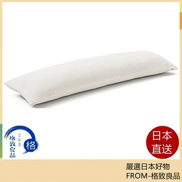 【日本直送！快速發貨！】Tempur 丹普 LONG HUG PILLOW 舒適長抱枕 超長抱枕 長枕 側睡 夾腿枕