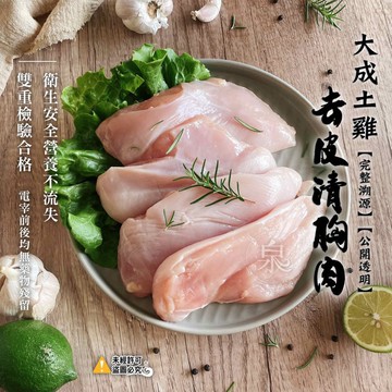【愛尚豐饒】任- 土雞去皮清胸肉-200~240g-包 (3包)