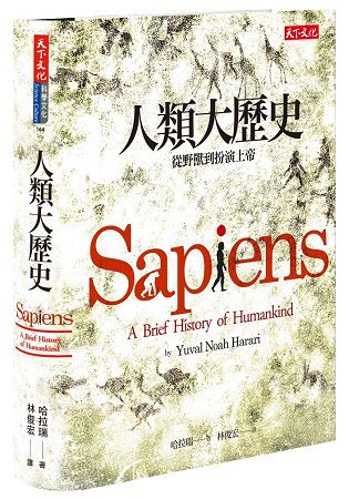 人文史地書籍