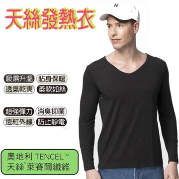 SKIP-男天絲長袖發熱保暖衣-2入