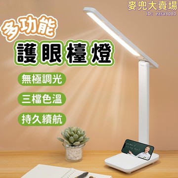 【新店熱銷】燈 臥室檯燈 學生檯燈 宿舍檯燈 閱讀燈