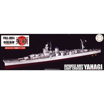 𓅓MOCHO𓅓 現貨 富士美1/700 FH-37 日本海軍輕巡洋艦 矢矧 (昭和20/19年) 全船體模型